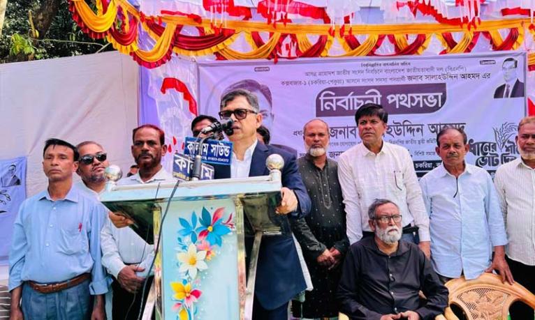 দেশের সব ধর্ম-বর্ণের মানুষ সমান স্বাধীনতা ভোগ করবে : সালাহউদ্দিন আহমদ