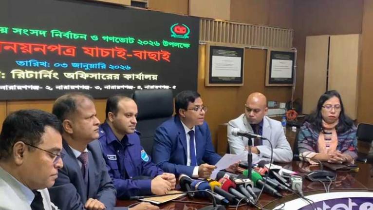 নারায়ণগঞ্জে ১৬টি মনোনয়নপত্র বাতিল, চারটি স্থগিত