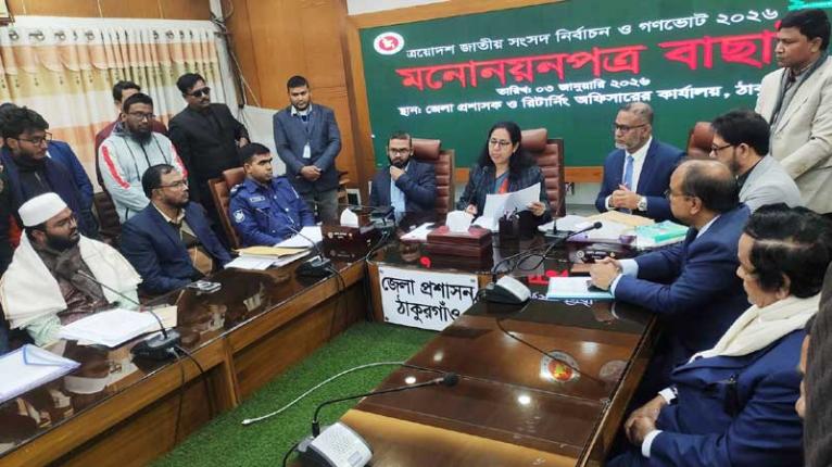 ঠাকুরগাঁওয়ে মির্জা ফখরুল ও জামায়াত প্রার্থীর মনোনয়ন বৈধ, জাতীয় পার্টির স্থগিত