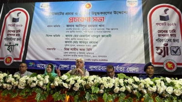 ‘গণভোটের পক্ষে অবস্থান নিতে হবে, হ্যাঁ ভোট দিতে হবে’: উপদেষ্টা আদিলুর