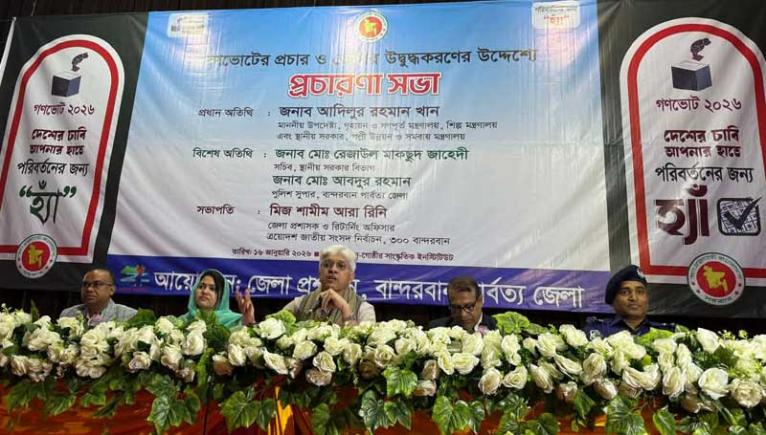 ‘গণভোটের পক্ষে অবস্থান নিতে হবে, হ্যাঁ ভোট দিতে হবে’: উপদেষ্টা আদিলুর