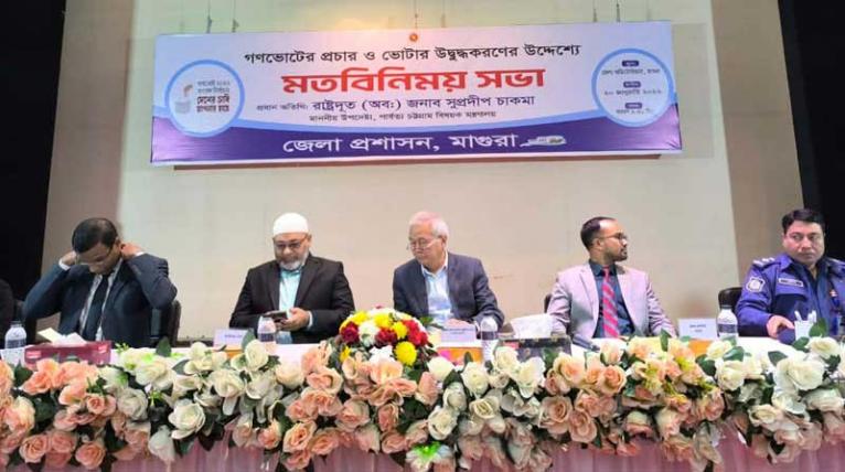 হ্যাঁ’ জয়যুক্ত করে পরিবর্তনের ধারা অব্যাহত রাখুন : সুপ্রদীপ চাকমা