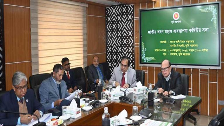 লবণ মহালের ইজারামূল্য বৃদ্ধি করা হবে না - ভূমি উপদেষ্টা