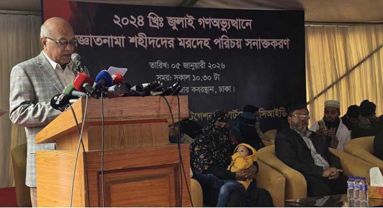 রায়ের বাজার কবরস্থানে অজ্ঞাতপরিচয়ে দাফন করা আট জুলাই শহিদদের পরিচয় শনাক্ত -মুক্তিযুদ্ধ বিষয়ক উপদেষ্টা