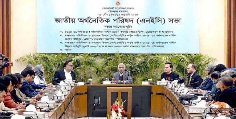 এডিপির বরাদ্দ কমছে ৩০ হাজার কোটি টাকা