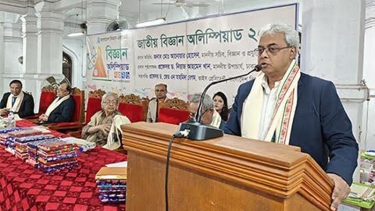 বিজ্ঞানচর্চায় তরুণদের এগিয়ে আসার আহ্বান বিজ্ঞান ও প্রযুক্তি মন্ত্রণালয়ের সচিবের