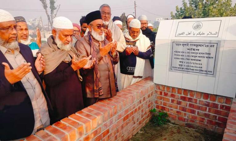 পাবনা- ৫ আসনের জামায়াত প্রার্থীর নির্বাচনী প্রচারণা শুরু