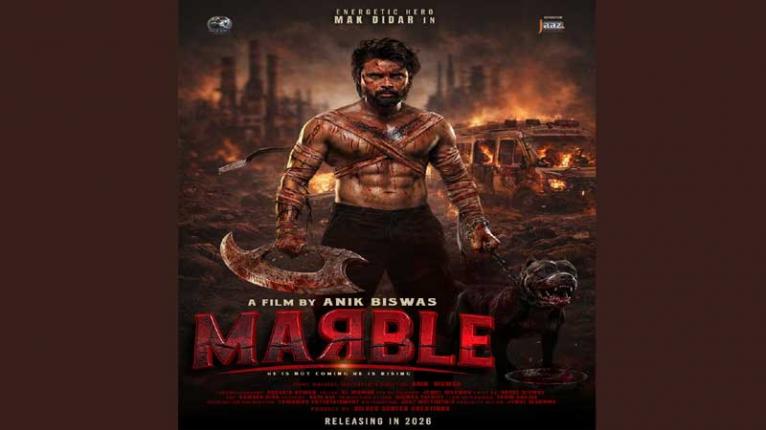 অনিক বিশ্বাসের ‘মার্বেল’-এর ফার্স্ট লুক প্রকাশ্যে