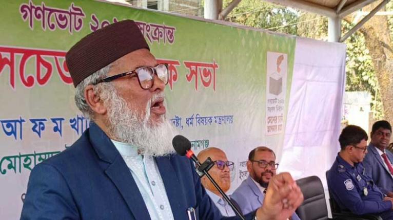 দেশে অবাধ সুষ্ঠু নিরপেক্ষ নির্বাচন অনুষ্ঠিত হবে ইনশাআল্লাহ: ধর্ম উপদেষ্টা