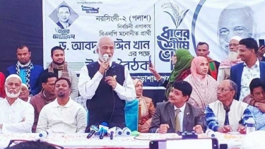নির্বাচিত হলে নরসিংদীতে বিশ্ববিদ্যালয় প্রতিষ্ঠা করা হবে: ড. মঈন খান