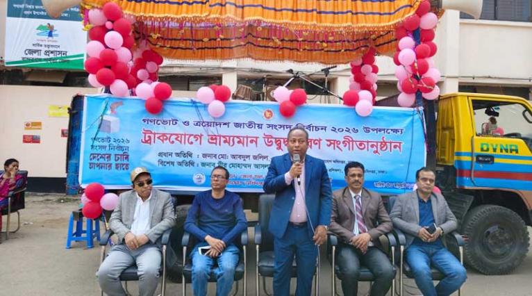 বান্দরবানে গণযোগাযোগ অধিদপ্তরের ট্রাক সংগীত উদ্বোধন করলেন মহাপরিচালক