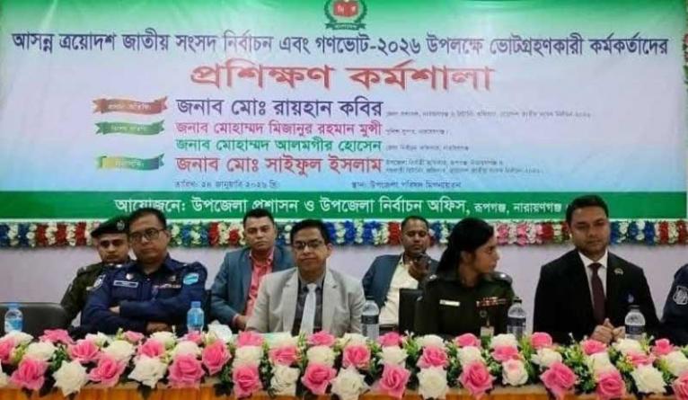 সংসদ নির্বাচন ও গণভোট উপলক্ষে রূপগঞ্জে এমপিপ্রার্থীদের নিয়ে সভা