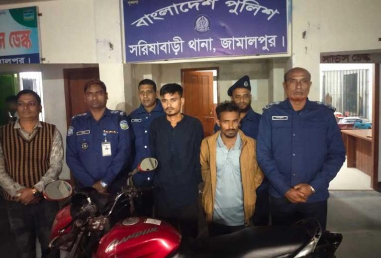 সরিষাবাড়ীতে আট দিনেই চুরি হওয়া মোটরসাইকেল উদ্ধার, গ্রেপ্তার-২