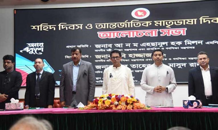 শিক্ষা ব্যবস্থাকে কর্মমুখী করার ঘোষণা প্রাথমিক ও গণশিক্ষা মন্ত্রীর