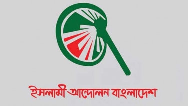 নারায়নগঞ্জের সব আসনেই জামানত হারিয়েছে ইসলামী আন্দোলন বাংলাদেশ