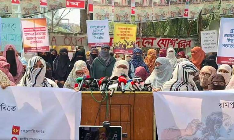 নারী-শিশুর ওপর নির্যাতন-হত্যার শাস্তি নিশ্চিতের দাবিতে মহিলা জামায়াতের মানববন্ধন