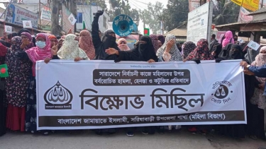 ​সরিষাবাড়ীতে জামায়াতে ইসলামীর মহিলা কর্মীদের বিক্ষোভ মিছিল