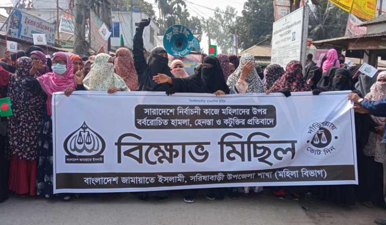 ​সরিষাবাড়ীতে জামায়াতে ইসলামীর মহিলা কর্মীদের বিক্ষোভ মিছিল