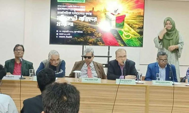 রাজনৈতিক দলগুলোকে প্রতিবন্ধী জনগোষ্ঠীর অধিকার রক্ষায় সচেষ্ট হওয়ার আহ্বান