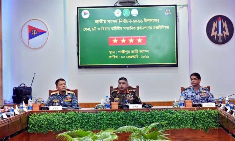 নির্বাচন উপলক্ষে তিন বাহিনী প্রধানের গাজীপুর জেলা পরিদর্শন ও মতবিনিময়