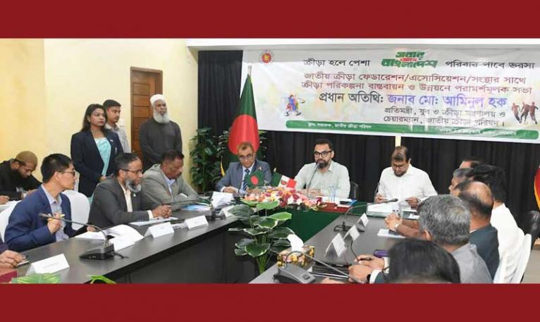 ঐক্যবদ্ধভাবে বাংলাদেশের ক্রীড়াঙ্গণকে নতুন উচ্চতায় নিয়ে যেতে চাই : ক্রীড়া প্রতিমন্ত্রী