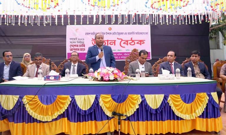 দেশের মালিকানা বুঝে নিতে নির্বাচনে স্বতঃস্ফূর্তভাবে ভোট দিন’