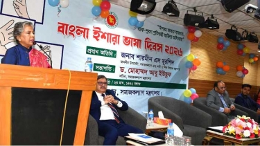 ইশারা ভাষা করুণা নয়, অধিকার-রাষ্ট্রই তা নিশ্চিত করবে - সমাজকল্যাণ উপদেষ্টা