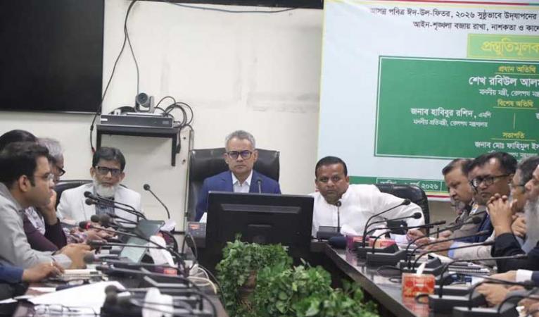 ঈদে নিরাপদ রেলযাত্রা নিশ্চিত করতে আইনশৃঙ্খলা সংক্রান্ত প্রস্তুতিমূলক সভা অনুষ্ঠিত