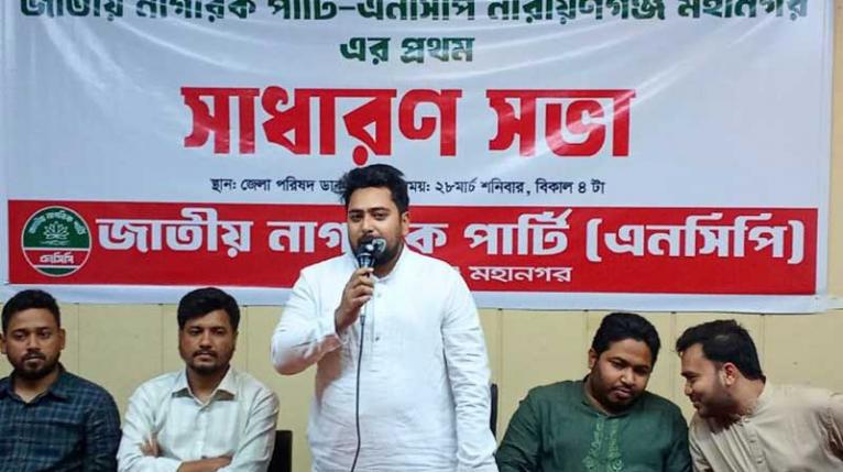 নারায়ণগঞ্জ এনসিপির শক্ত ঘাঁটি: নাহিদ ইসলাম