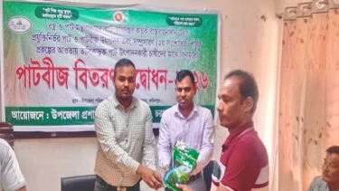 চরভদ্রাসনে পাট চাষীদের মাঝে বিনামূল্যে পাটবীজ বিতরণ উদ্বোধন