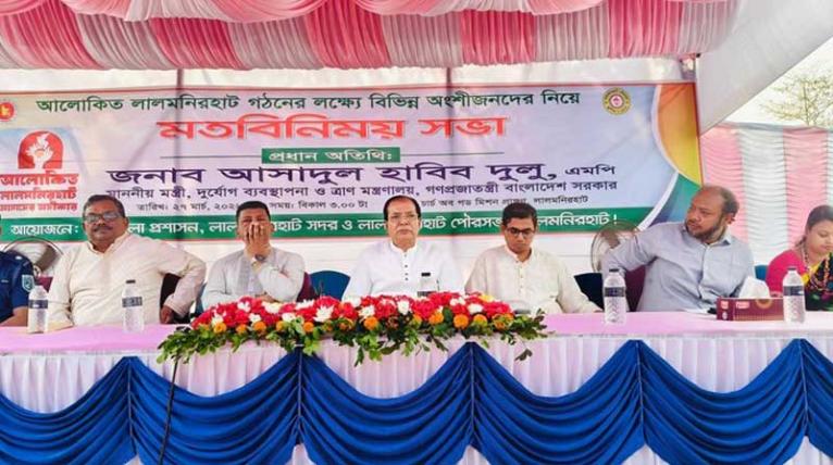 আলোকিত লালমনিরহাট গড়তে সম্মিলিত উদ্যোগের ওপর জোর দিলেন ত্রাণমন্ত্রী