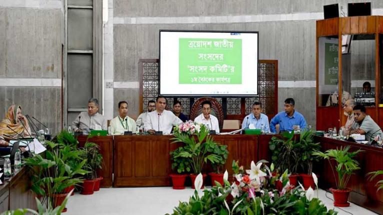 ত্রয়োদশ জাতীয় সংসদের ‘সংসদ কমিটি’র ১ম বৈঠক অনুষ্ঠিত