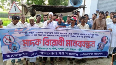 সরিষাবাড়ীতে মাদকের বিরুদ্ধে উত্তাল জনতা