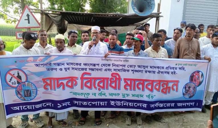 সরিষাবাড়ীতে মাদকের বিরুদ্ধে উত্তাল জনতা