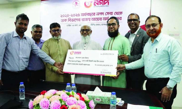 ডাক বিভাগকে ১৩ কোটি ৮২ লাখ টাকা রেভিনিউ’র অংশ দিল নগদ