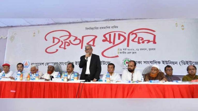 গণমাধ্যমের স্বাধীনতা রক্ষায় সবাইকে দায়িত্বশীল হওয়ার আহ্বান মির্জা ফখরুলের