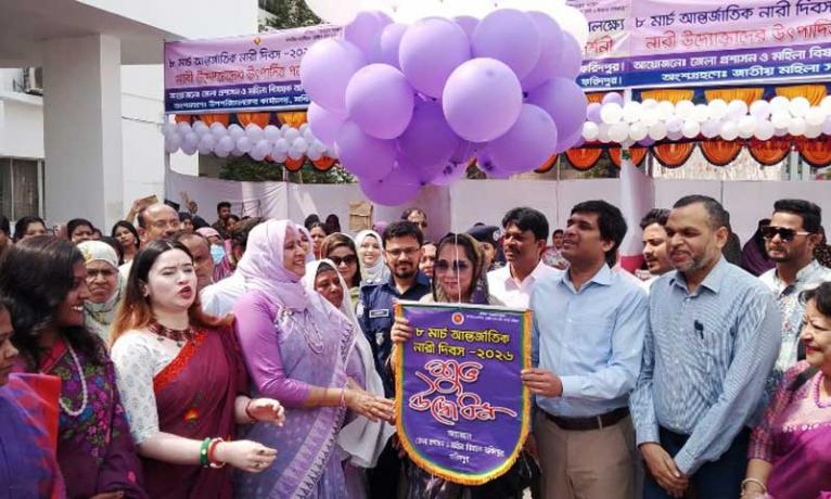 ফরিদপুরে আন্তর্জাতিক নারী দিবস পালিত