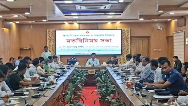 পিরোজপুরে জ্বালানি তেল সরবরাহ ও বিতরণ বিষয়ক মতবিনিময়