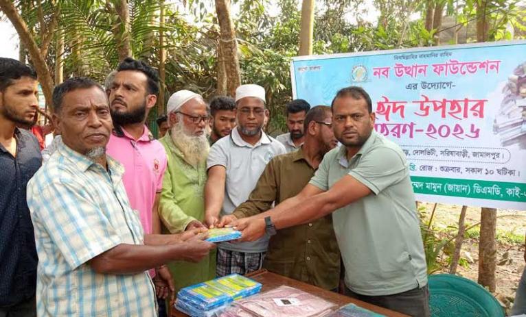 সরিষাবাড়ীতে নব উত্থান ফাউন্ডেশনের উদ্যোগে ঈদ উপহার বিতরণ