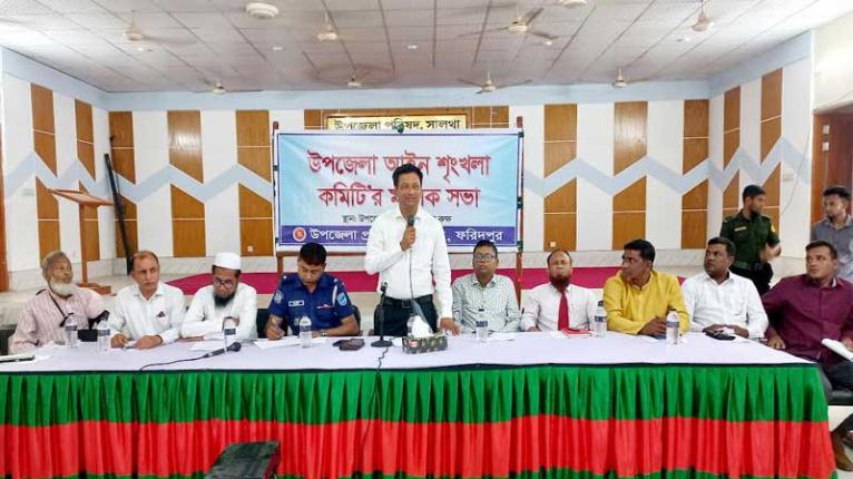 সালথায় আইন-শৃঙ্খলা কমিটির মাসিক সভা অনুষ্ঠিত