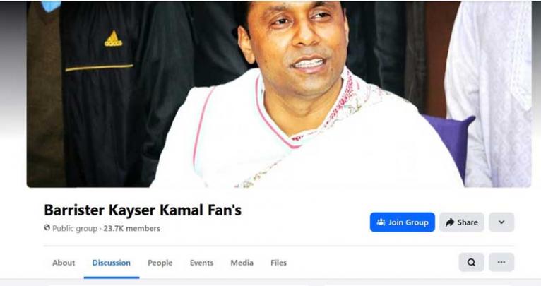 ডেপুটি স্পিকারের নাম ব্যবহার করে ফেসবুক পেজ, সতর্ক করল সংসদ সচিবালয়