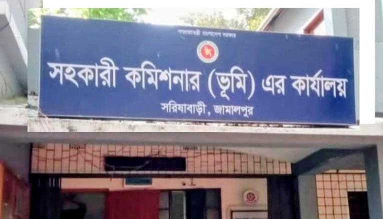 সরিষাবাড়ী এসিল্যান্ড অফিসে নেই সিএস ও আরএস রেজিস্টার-১: চরম ভোগান্তিতে ভূমি মালিকরা