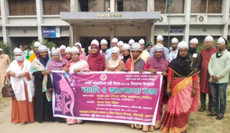 ​সরিষাবাড়ীতে আন্তর্জাতিক নারী দিবস পালিত ‘সুরক্ষিত হোক নারী ও কন্যার অধিকার’