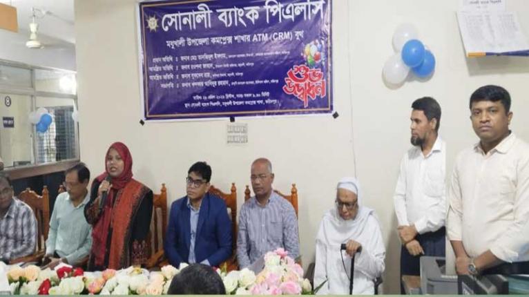 মধুখালীতে সোনালী ব্যাংকের এটিএম বুথ উদ্বোধন