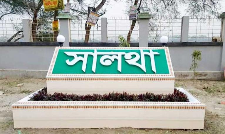 সালথায় মাদক সেবনে তিন যুবকে কারাদণ্ড দিল ইউএনও