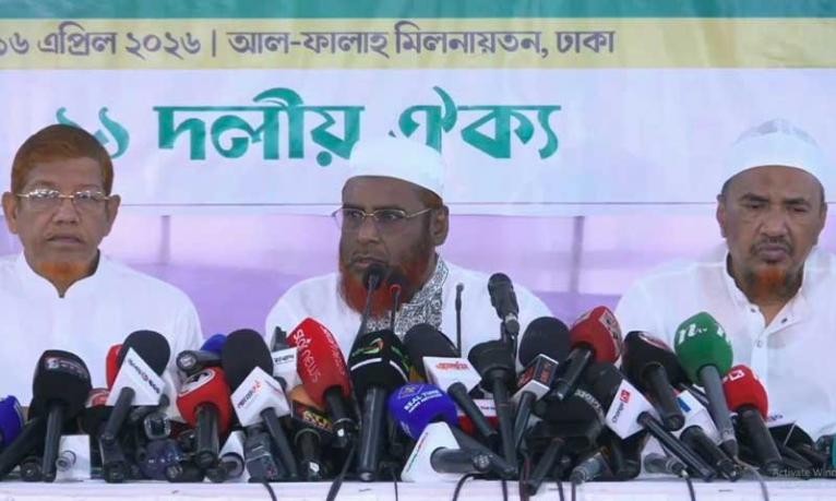 রাজধানীতে গণমিছিলসহ ১১ দলীয় জোটের তিন দিনের কর্মসূচি