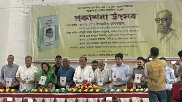 কবি জসীম উদ্দিন–এর ৫০তম মৃত্যুবার্ষিকীতে ‘মৃত্যুঞ্জয়ী জসিম উদ্দিন’ গ্রন্থের প্রকাশনা উৎসব অনুষ্ঠিত