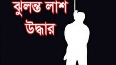 নগরকান্দায় কিশোরীর ঝুলন্ত মরদেহ উদ্ধার