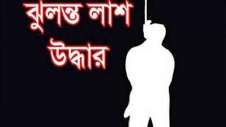 নগরকান্দায় কিশোরীর ঝুলন্ত মরদেহ উদ্ধার