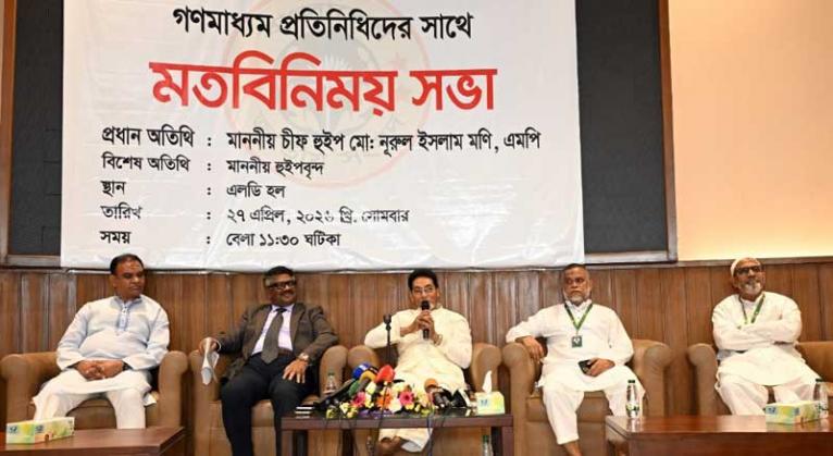 সাংবাদিকদের প্রতি গণতন্ত্র বাঁচিয়ে রাখার আহবান জানালেন চীফ হুইপ